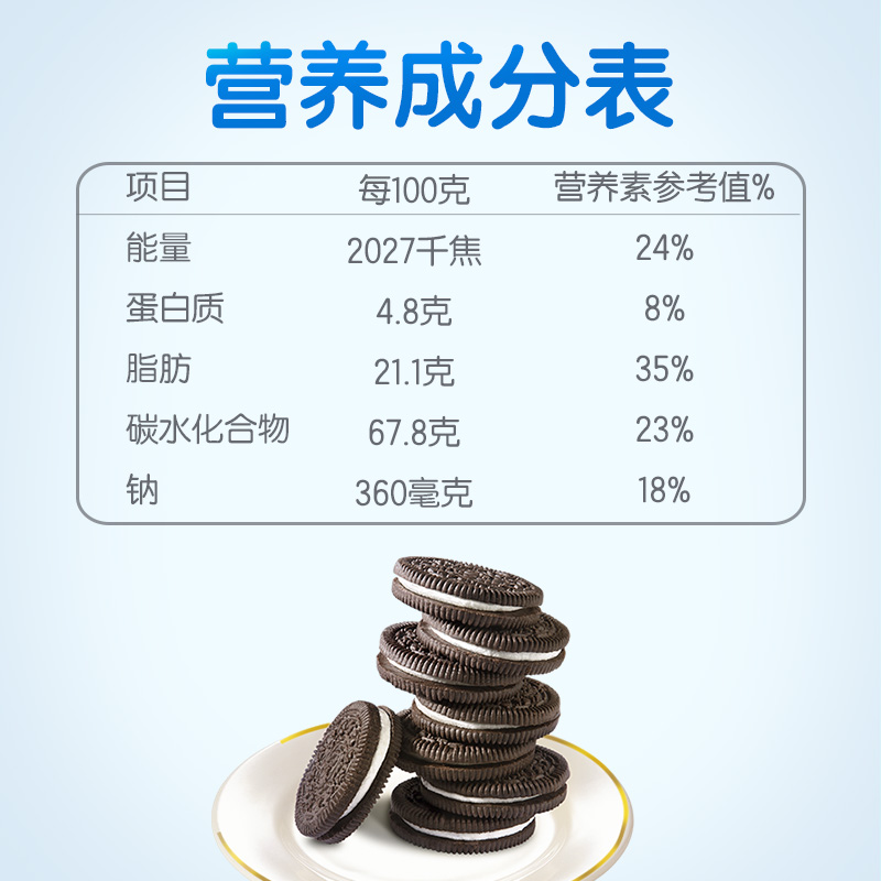 奥利奥夹心饼干48.5g袋装原味巧克力小包散装办公室休闲零食小吃