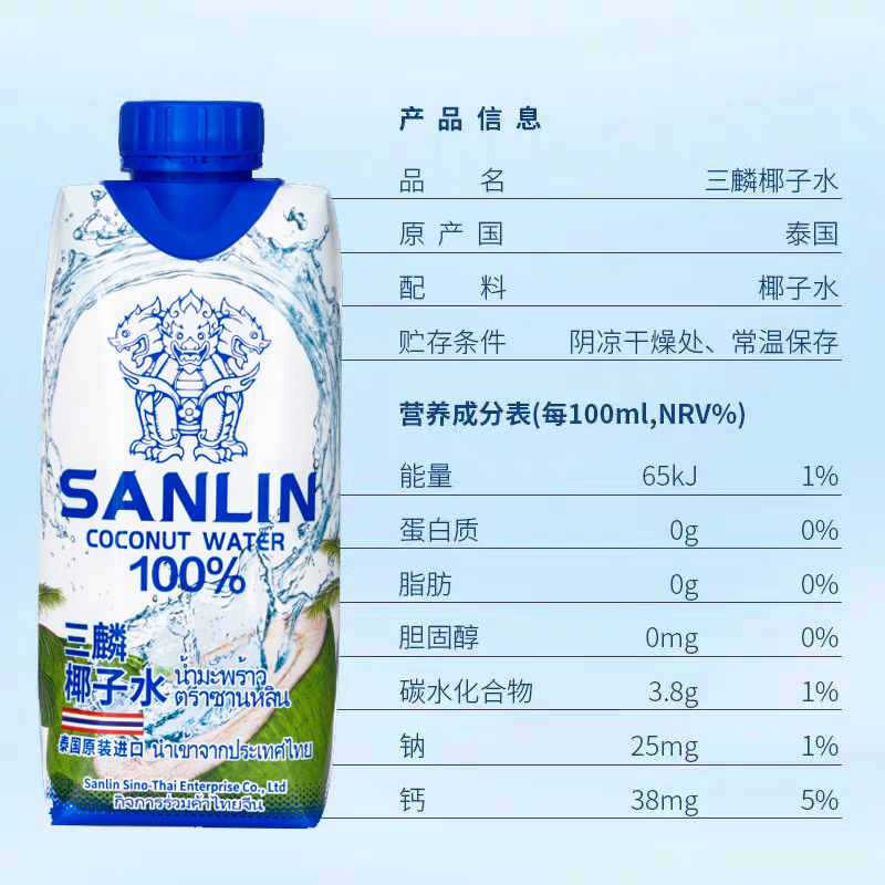 泰国进口sanlin三麟100%纯椰子水12瓶整箱装进口天然椰汁饮料孕妇 - 图1