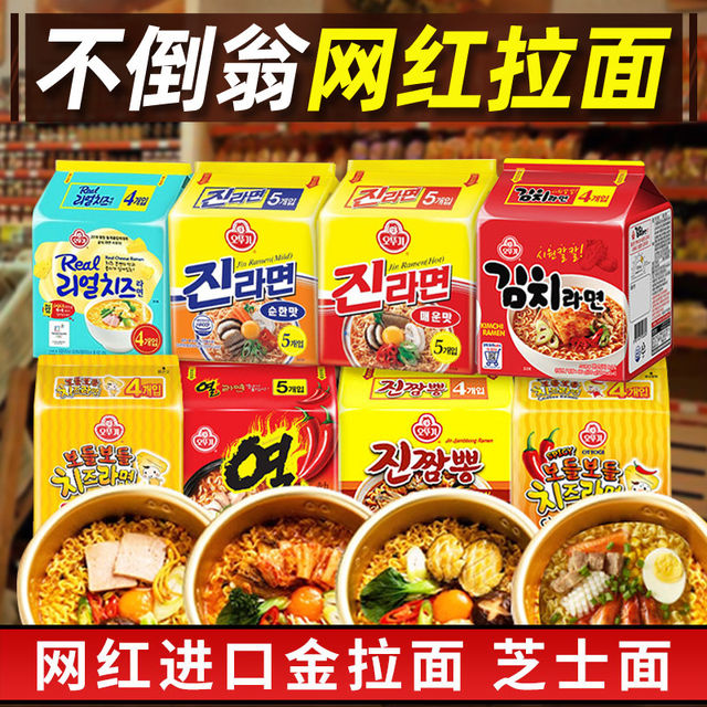 Korean imported roly-poly gold ramen original spicy flavor