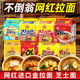 Korean imported roly-poly gold ramen original spicy flavor