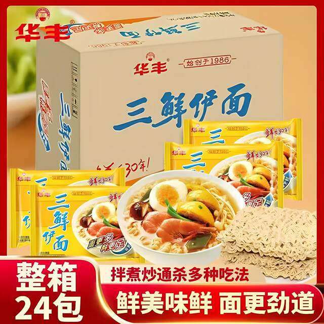 Huafeng Sanxian Yi Noodles Whole Box 24 Bags Wholesale Instant Noodles Fast Food Simply Eat Noodles Old-fashioned Instant Noodles