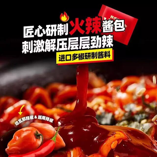 Samyang Turkey Noodles Korean Imported Instant Noodles Dry Mixed Noodles