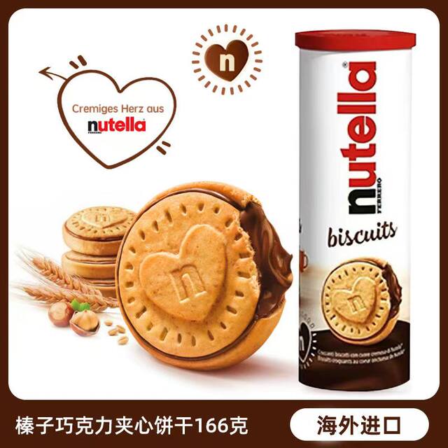 Ferrero Rocher Hazelnut Chocolate Spread Cookies