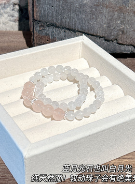 白月光石双圈粉晶手链原矿