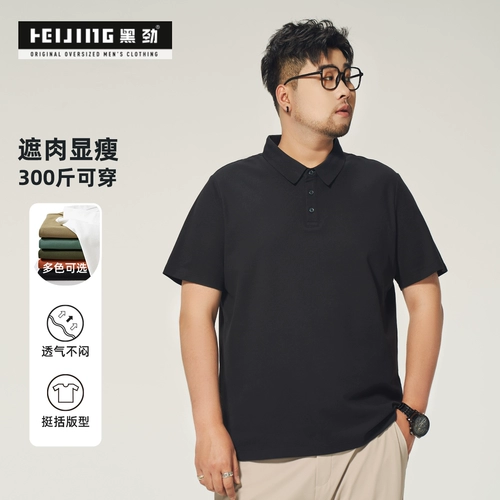 黑劲 Цветная дышащая футболка polo, большой размер, короткий рукав