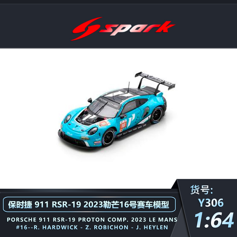 沙沙汽车模型Spark1:64 保时捷911 RSR 2023勒芒合金超跑霸王龙 - 图2