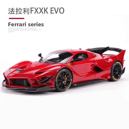 沙沙汽车模型比美高1:18法拉利FXXK EVO拉法成人合金全开摆件跑车 - 图1