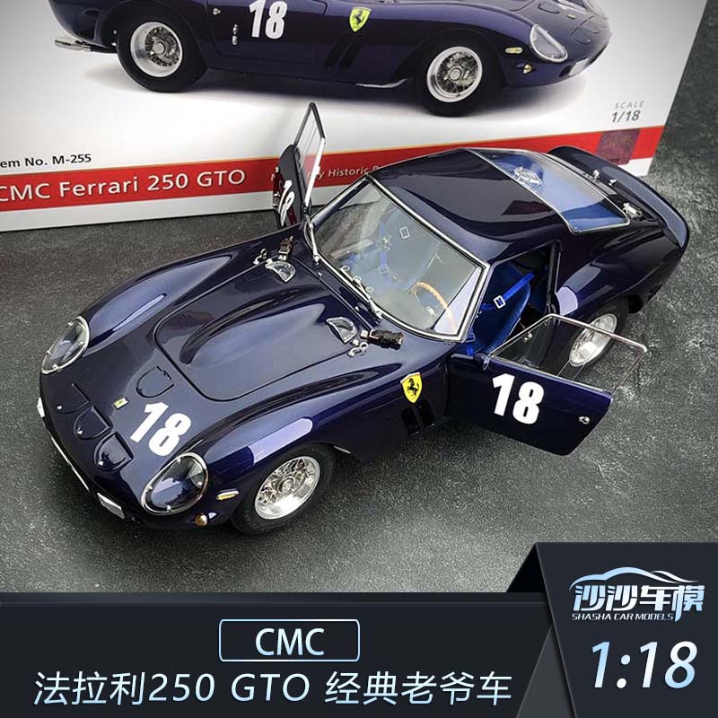 CMC 1:18 法拉利250gto Ferrari 合金汽车模型赛车老爷车收藏礼品 - 图0