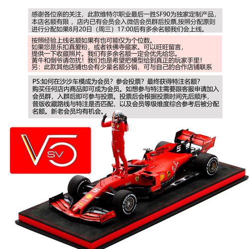 【BNT独家】法拉利SF90新加坡维特尔职业生涯最后一胜模型 - 图1