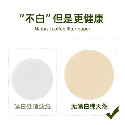 原浆咖啡滤纸粉碗58mm咖啡机摩卡壶过滤纸圆形咖啡粉51mm咖啡纸 - 图0