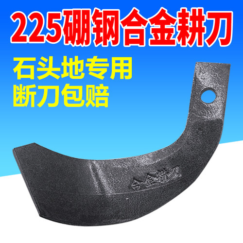 大型四轮拖拉机旋耕机刀片245刀一片顶五片265耙刀靶齿犁刀镰包邮 - 图1