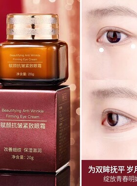 专柜正品小棕瓶抗皱眼霜