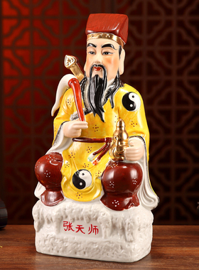 祖师爷神像龙虎山张道陵摆件