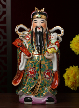 珐琅彩福禄寿三星客厅陶瓷镇宅