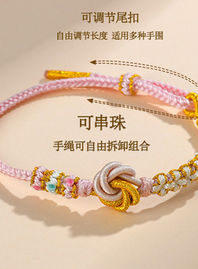 曼陀罗桃花结手绳diy手工