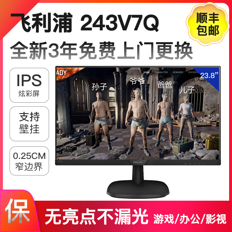 华硕电脑显示器27寸曲面屏24寸144hz显示器ps4液晶高清台式22HDMI-图3