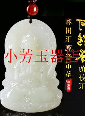 新疆和田玉观音吊坠男女款观世音菩萨白玉无事牌挂件保平安玉项链