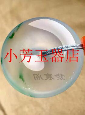 缅甸冰种飘花翡翠色平安扣吊坠男女款挂件珠宝坠子时来运转项链