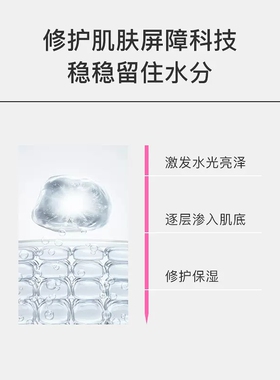 私信晚樱护肤品保湿官网正品