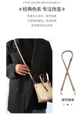 适用蔻驰city15肩带coach