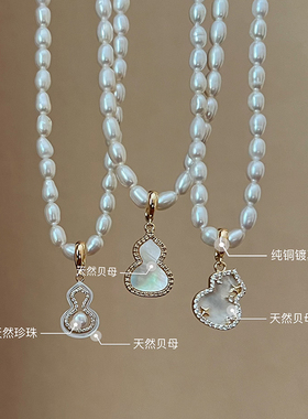 天然贝母葫芦万能扣吊坠