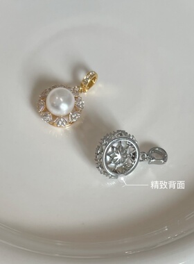 That'sIt时尚珍珠空托吊坠