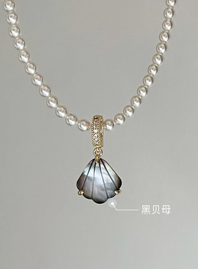 天然黑白贝母时尚优雅万能扣吊坠