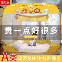 Bed nets 2023 new home bedrooms free from installation Mongolia Pack Summer anti-fall children prevent falling out of bed