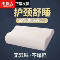 South Pole Pillow Pillow Core Male protection Cervical Spine Pillow Aid Sleep Special Student Dorm Room Single Child Memory Cotton Whole head