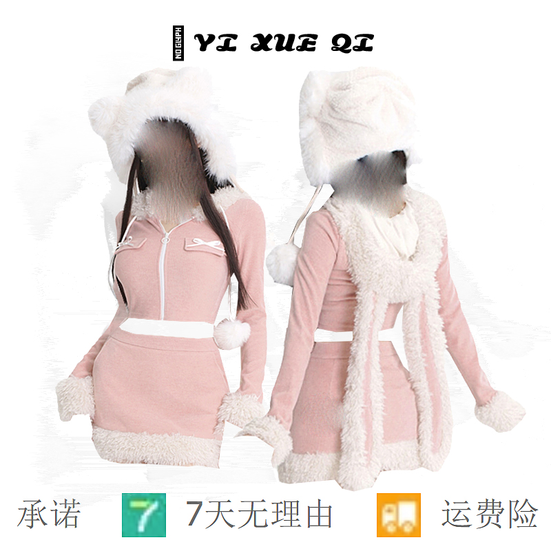 YIXQ你的小兔少女粉色兔兔毛绒连帽套装短款拉链卫衣秋冬半身短裙