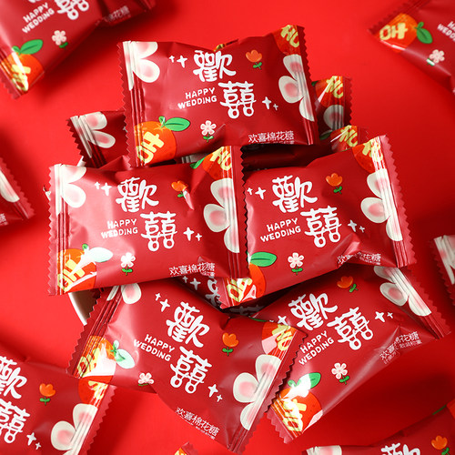 水果味夹心棉花糖欢喜棉花糖结婚喜糖婚庆满月喜糖果批发国风婚糖 - 图0