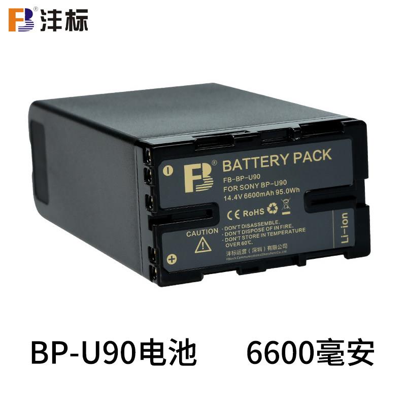 沣标BP-U90机电池SONY索尼X280 160 FS5 FS7 EX280 EX1R U60 - 图1