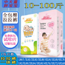 One-piece ladypants 6XL oversize children great children 5XXXXXL increased code Fat Bao 4XL Night with urine not wet