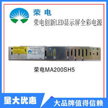 Boom power supply full-carnivals LED display power supply 5v40A switching power supply LED look plate lamp voltage-stabilized transformer high power