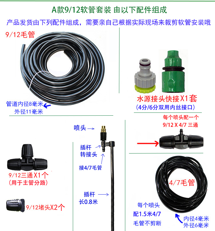 0.8米地插雾化微喷铜喷头喷雾软管花园绿化小型自动灌溉浇花水管-图2