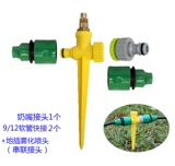 Половина -Активная садовая искусство спринклер зеленый газон Linker Hose Yellow Ground вставленное медное распыливание спрей спрей.