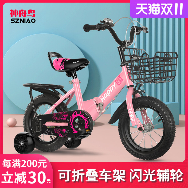 神舟鸟折叠2-3-4-5-6-9岁自行车 神舟鸟自行车