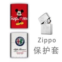 Suitable for Baozippo Lighter Sesame-friendly leather protective sleeve leather sheath (non-silicone adhesive sticker)