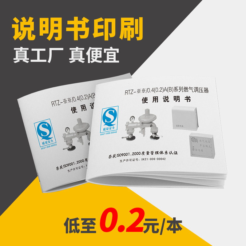 产品说明书印刷员工手册pb定制小册子设计制作定做企业宣传册打印-图1