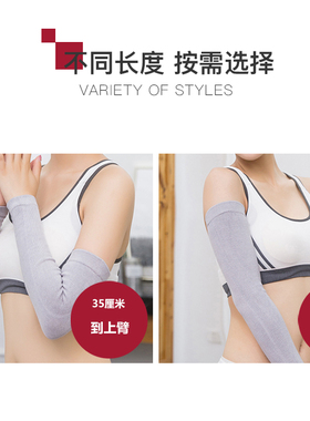 防晒保暖加长纯棉宽松手臂套袖