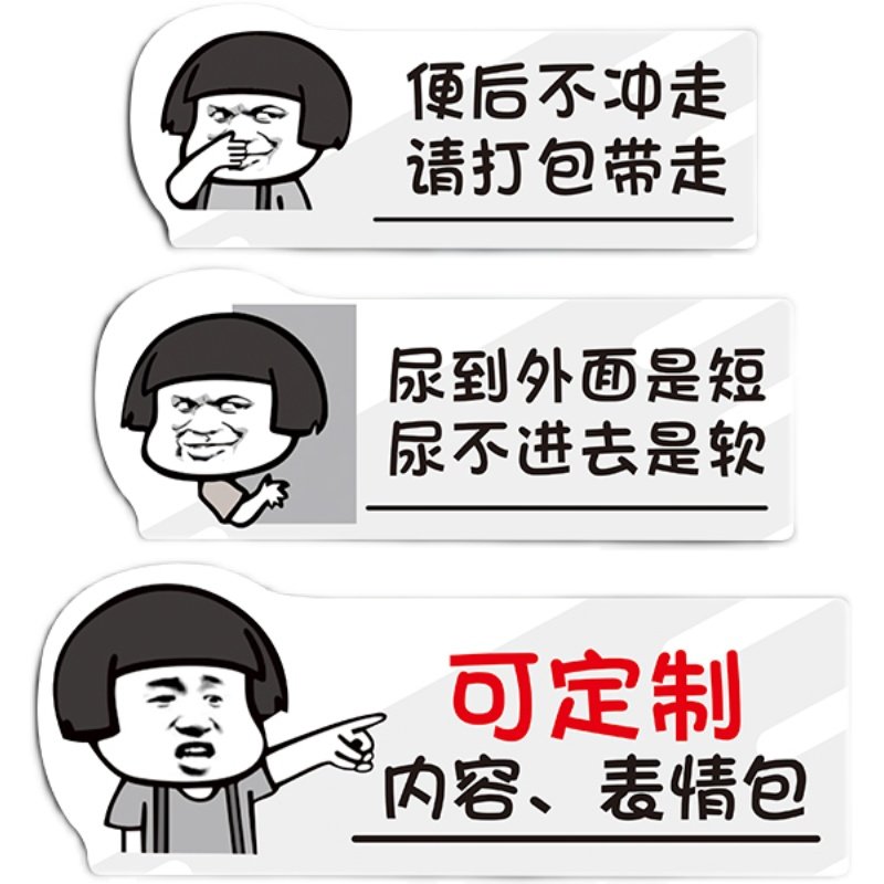 厕所标语温馨提示贴标牌卫生间文明用语洗手间便冲水亚克力UV定制,淘宝优惠券,粉丝福利购,淘宝优惠卷