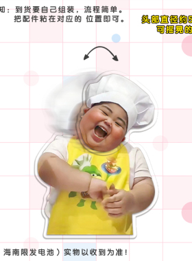 打蛋电动摇头桌面摆件