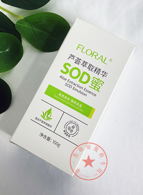 保湿男女通用四季100g装