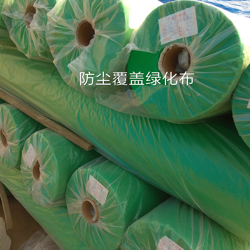 园林绿化无纺布整卷覆盖膜农用育苗护坡草坪草籽保湿一次性防尘布,淘宝优惠券,粉丝福利购,淘宝优惠卷