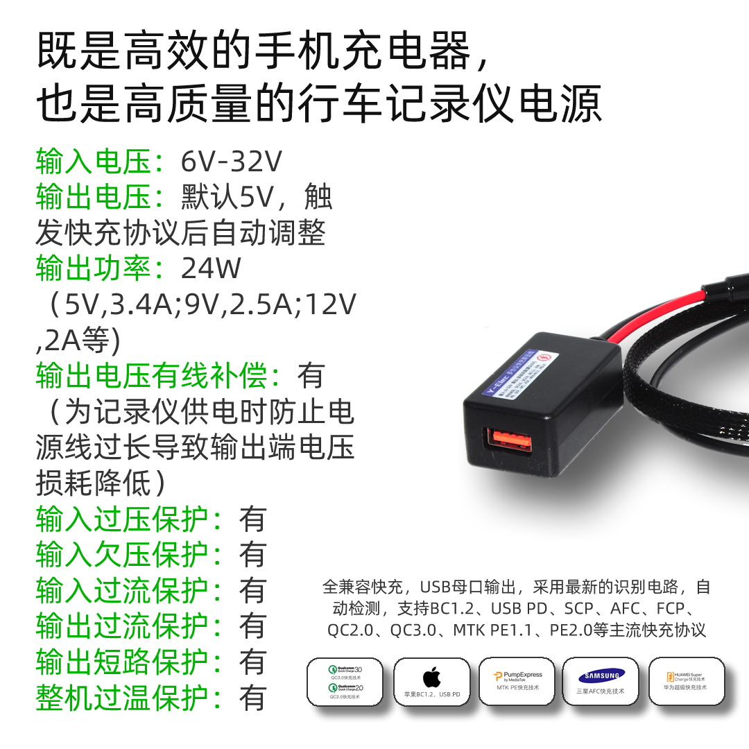 保险盒取电转USB记录仪降压线24V12V转5V手机快充一分二TYPE-C口