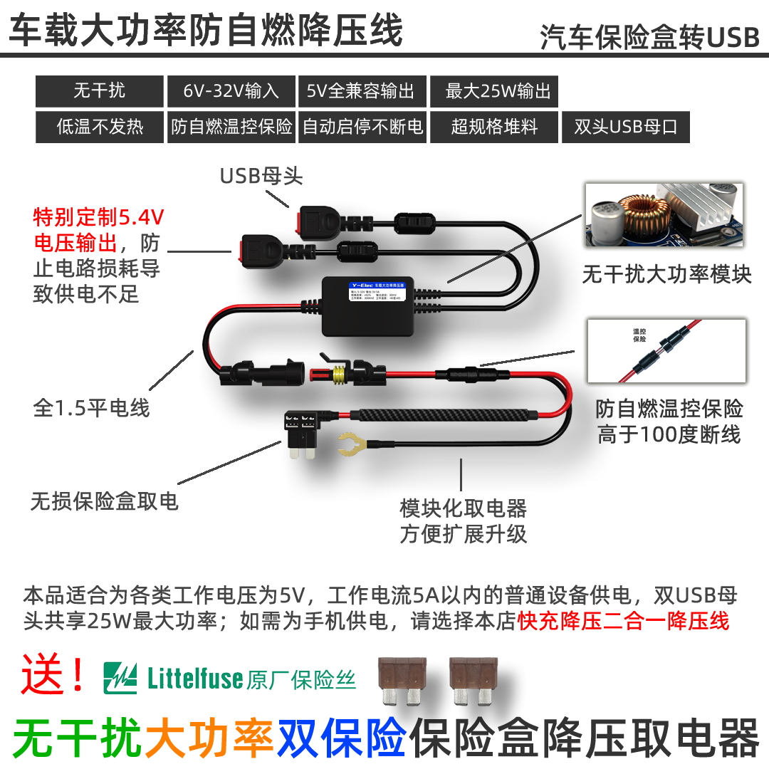 小鹰电子保险盒取电转usb流媒体行车记录仪降压线24V12V转5V5A - 图0