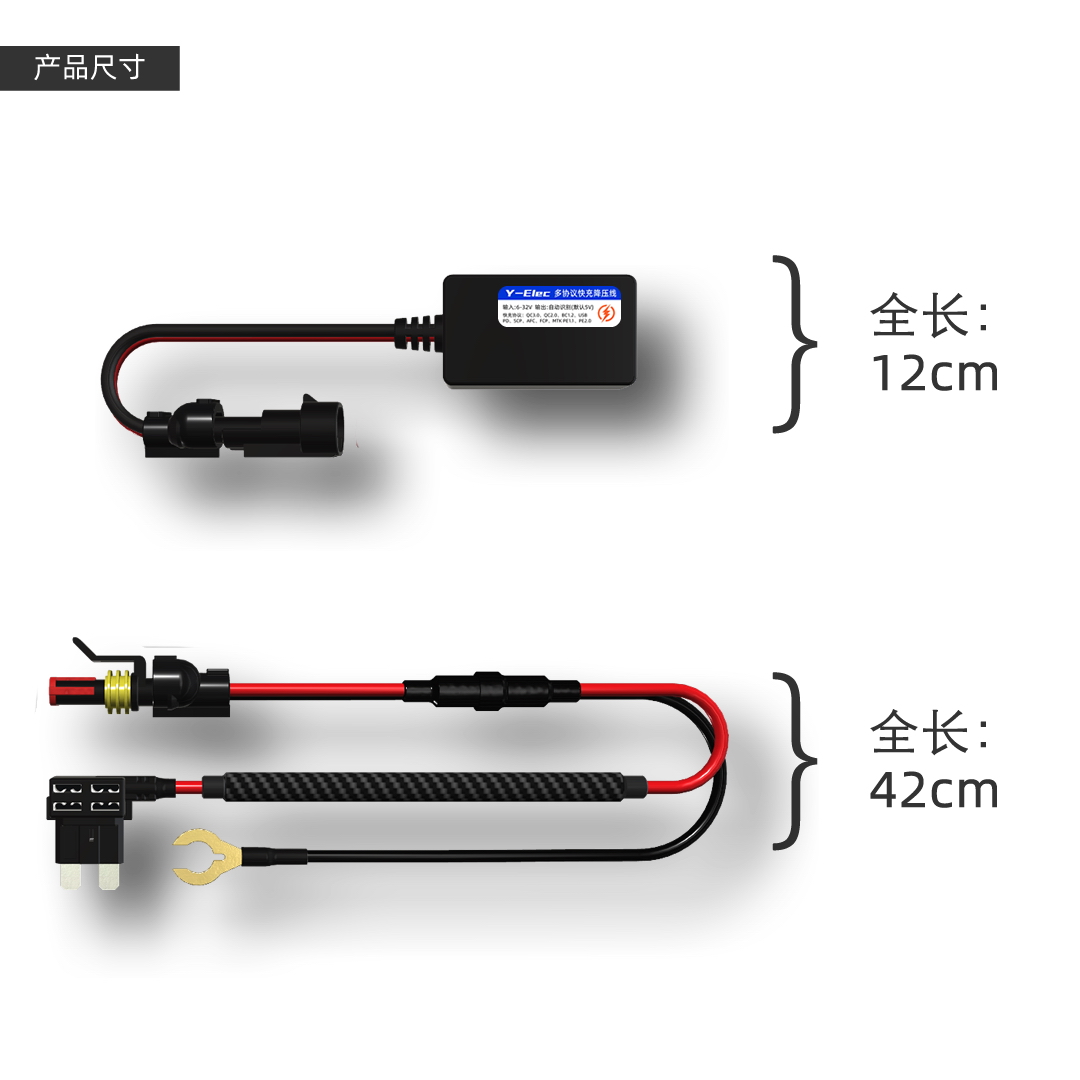 保险盒取电转USB手机QC快充行车记录仪TYPE-C口降压线24V12V转5V