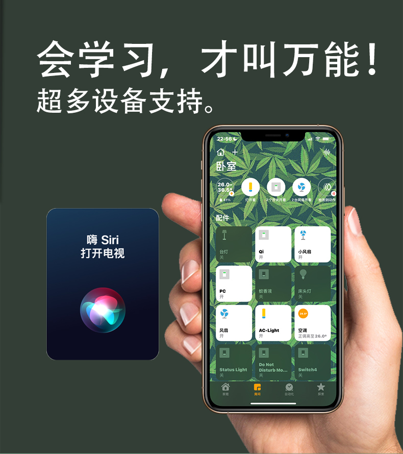 Homekit红外学习遥控器Siri语音控制智控家电家居智能wifi开关 - 图1