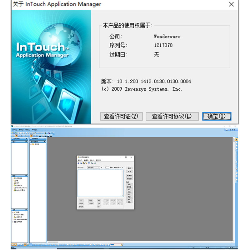 Intouch10.1 10.5 11.1 2012 2014 R2组态软件无限点授权安装教程 - 图0