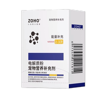 ZOHO rabbit electrolytes prevention of heat stroke sterilization unfamiliar environment dragon cat hamster resistance to stress with electrolyte powder